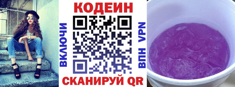Кодеиновый сироп Lean напиток Lean (лин)  Миасс 