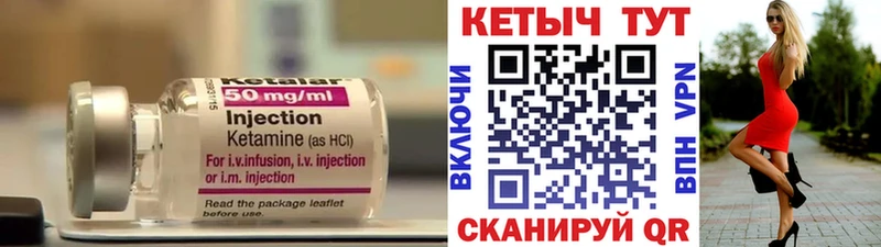 купить наркотики сайты  ссылка на мегу сайт  КЕТАМИН ketamine  Миасс 