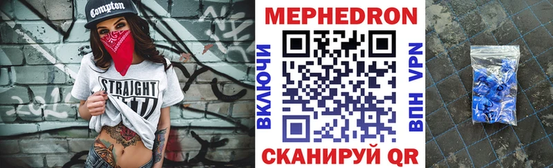 MEGA вход  Миасс  МЕФ мяу мяу 