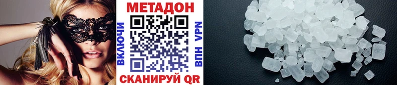 omg tor  Миасс  МЕТАДОН methadone 