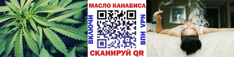 ТГК Wax  Миасс 